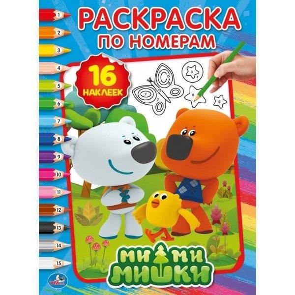 Мимимишки | Mimimishki