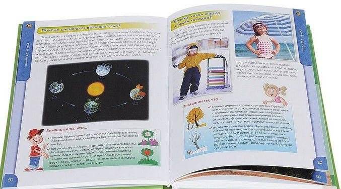 Новая детская энциклопедия в вопросах и ответах фото книги 2