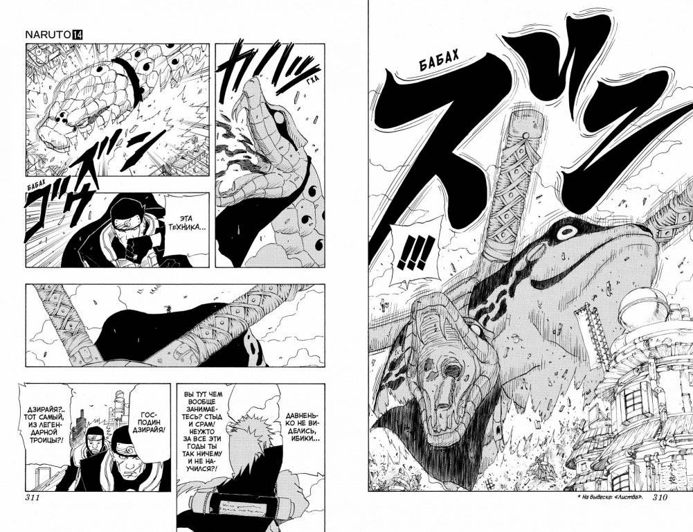 Naruto. Наруто. Книга 5. Прерванный экзамен фото книги 5