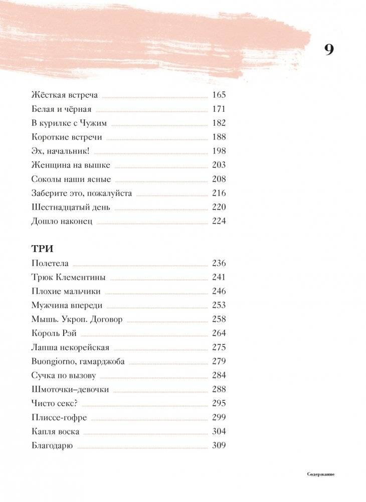 Не жизнь, а сказка. Комплект подарочный с пакетом фото книги 3