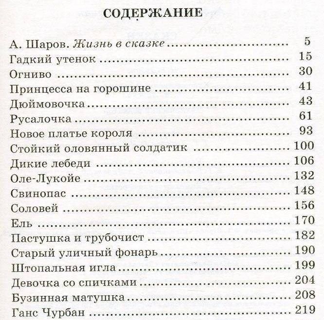 Сказки фото книги 2