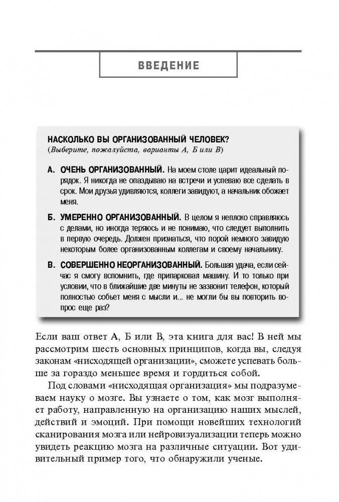 Порядок в мыслях - порядок в жизни фото книги 4