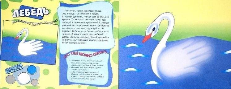 Рисование без кисточки. Комплект из 2 книг. "В лесу", "Кто где живет" (количество томов: 2) фото книги 2