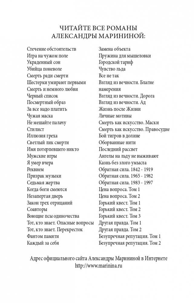 Обратная сила фото книги 3