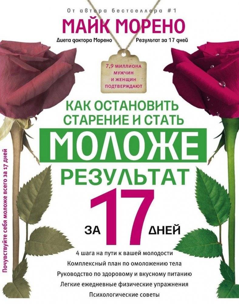 Как остановить старение и стать моложе. Результат за 17 дней | How to Stop Aging and Become Younger: Results in 17 Days