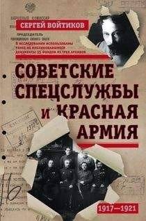 Советские спецслужбы и Красная Армия | Soviet Special Services and the Red Army