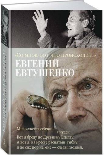 Со мною вот что происходит | This is What Happens to Me