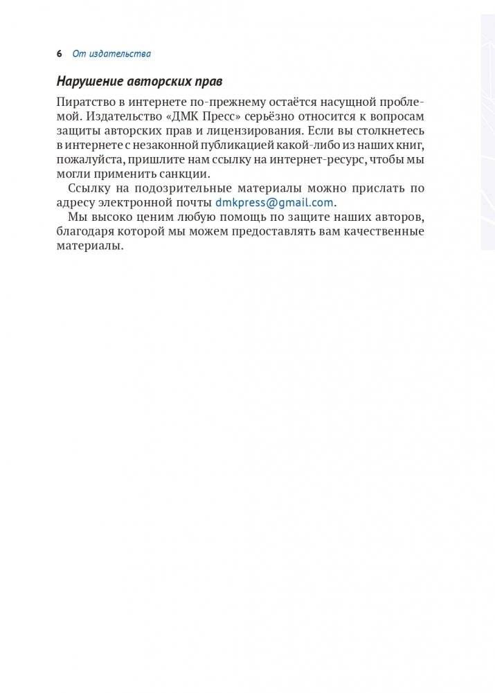 Учимся рисовать на компьютере кодом P5.JS фото книги 6