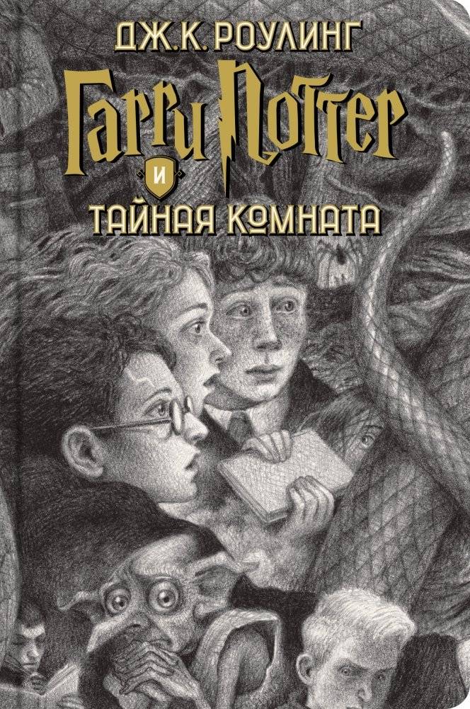 Гарри Поттер (комплект из 7 книг) фото книги 4