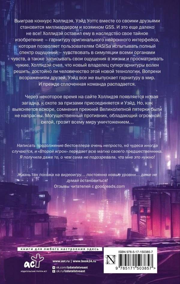 Второму игроку приготовиться фото книги 2