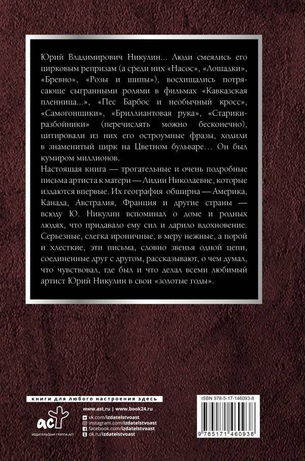Счастье - это просто. Несерьезные серьезные письма фото книги 2