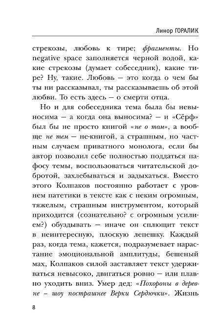 Мы проиграли фото книги 5