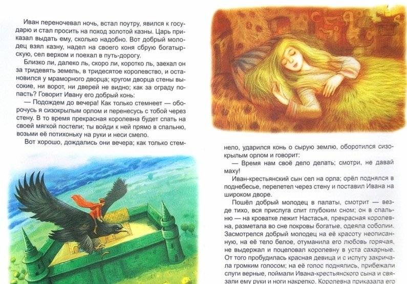 Волшебный конь фото книги 2