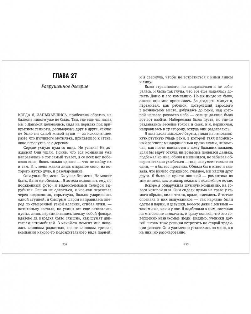 #ЛюбовьНенависть. Книга 1 фото книги 3