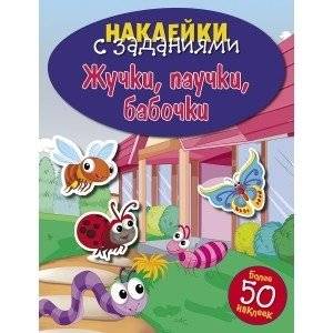 Жучки, паучки, бабочки | Beetles, spiders, butterflies