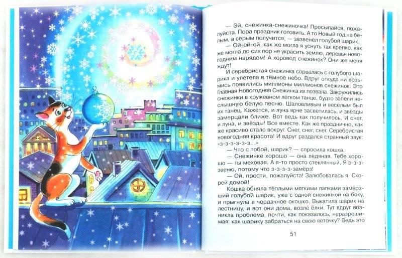 Чудеса, да и только фото книги 2