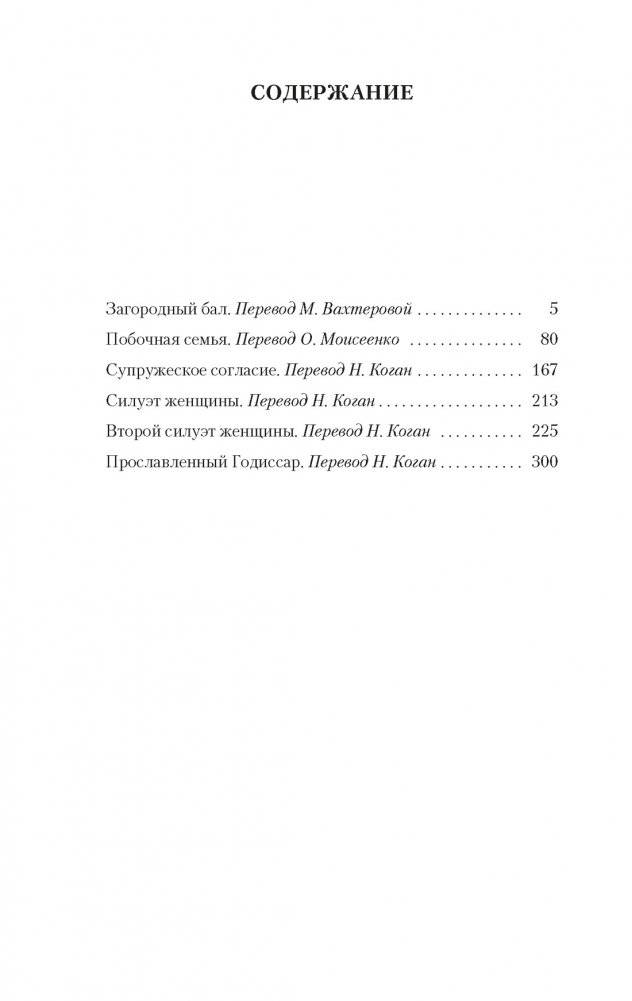 Силуэт женщины фото книги 2