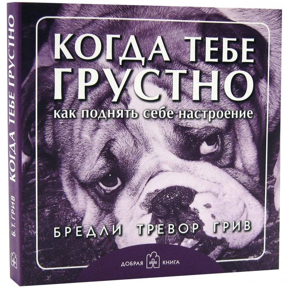 Когда тебе грустно... Как поднять себе настроение | When you're feeling down... How to lift your mood