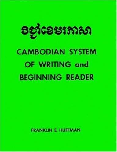 Камбоджийская система письма | Cambodian System of Writing