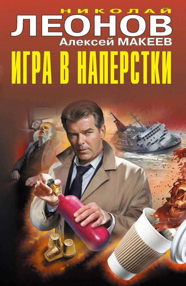 Игра в наперстки | The Shell Game
