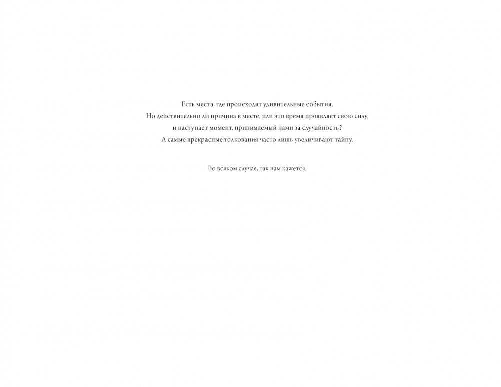 Лунный цветок фото книги 2