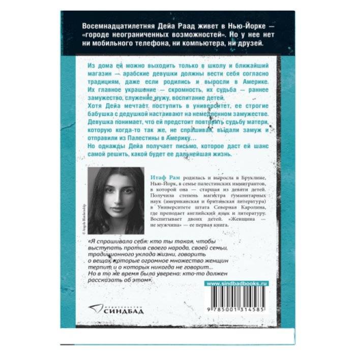 Женщина — не мужчина фото книги 2