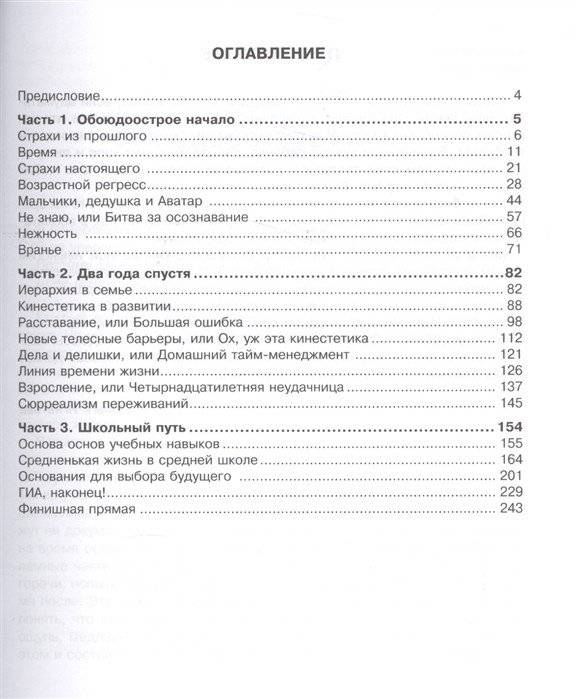 Дневники приемной матери ребенка из детского дома фото книги 2