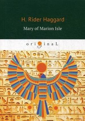 Mary of Marion Isle | Mary of Marion Isle