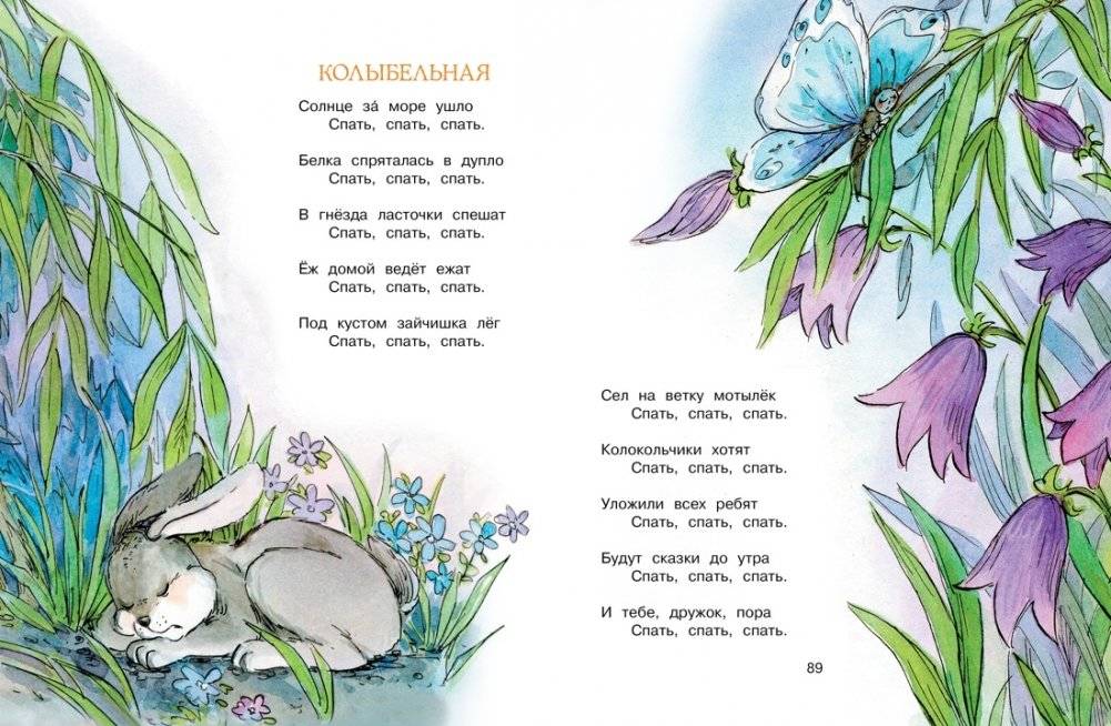 Весёлые сказки и стихи фото книги 7