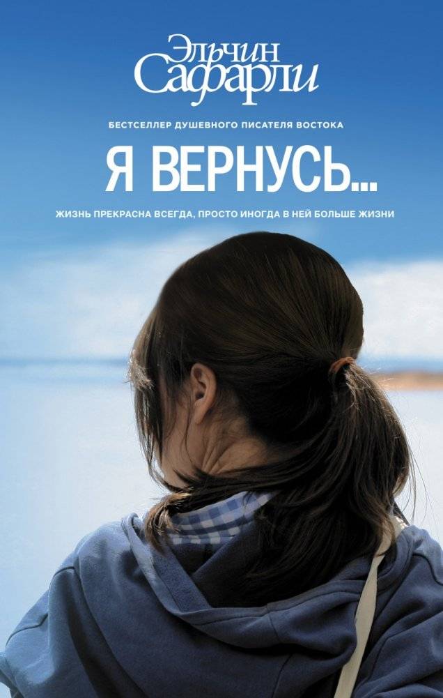 Я вернусь… | I Will Return...