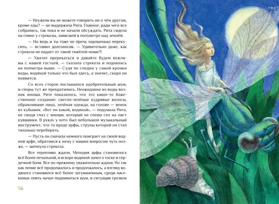 Тайна жемчужной бухты фото книги 3