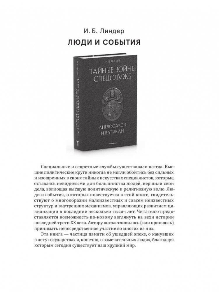Спецслужбы России. Исторические очерки фото книги 4
