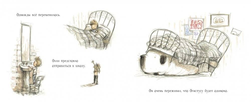 Олли и Огастус фото книги 3