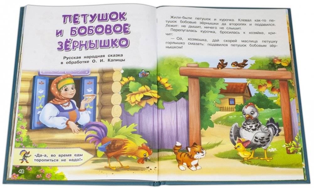 Колобок и другие сказки. Книжка с заданиями фото книги 5