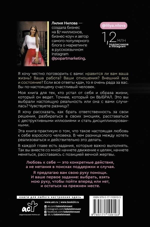 Почувствуй свою любовь фото книги 2