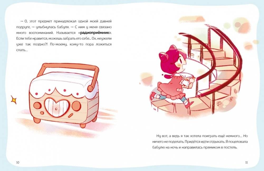 Ника Земляника. Школа из сахарной ваты фото книги 4