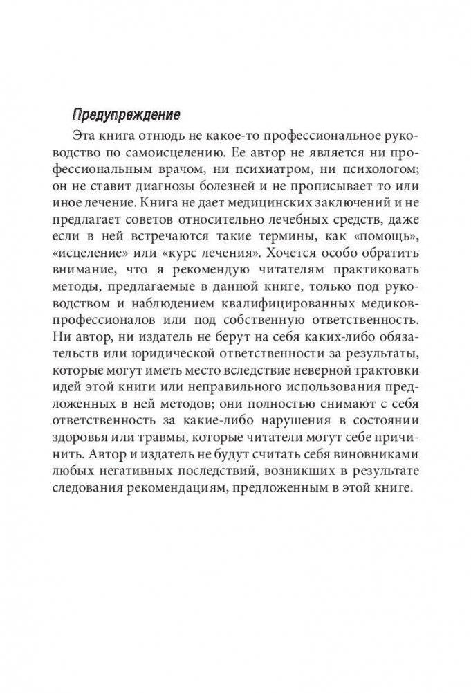 Как использовать силу ангелов фото книги 4
