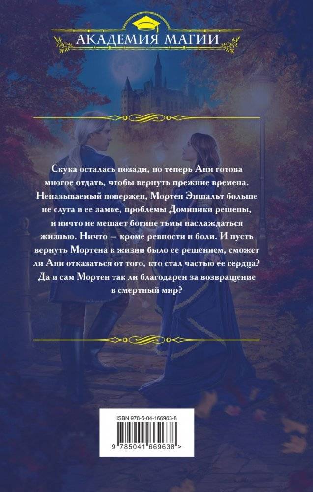 На все ответ — один адепт. Книга вторая фото книги 2