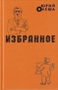 Избранное | Selected Works