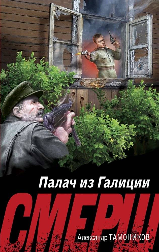 Палач из Галиции | The Executioner from Galicia