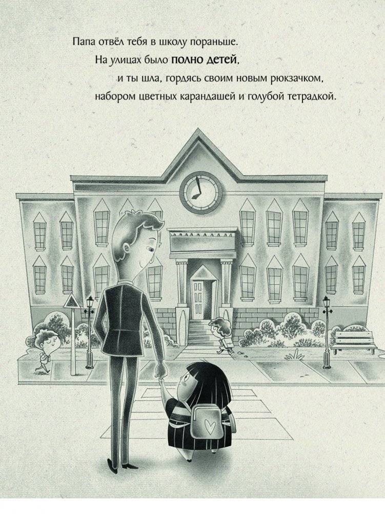 Большая-большая девочка фото книги 4