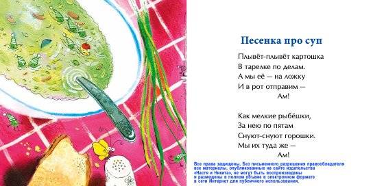 Песенка про суп. Книжка-малышка фото книги 2