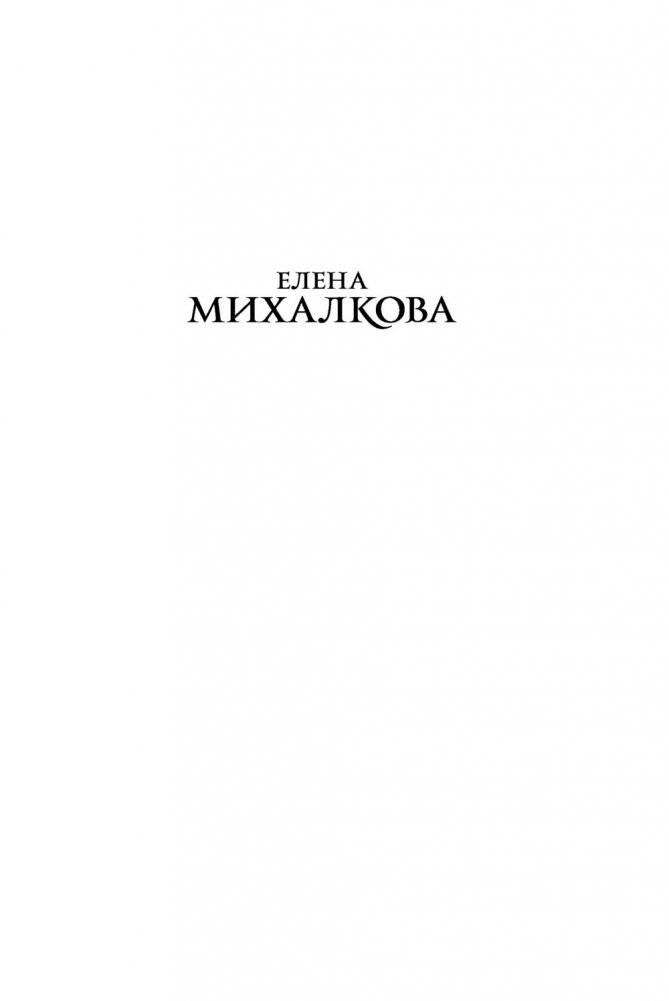 Ваш ход, миссис Норидж фото книги 2