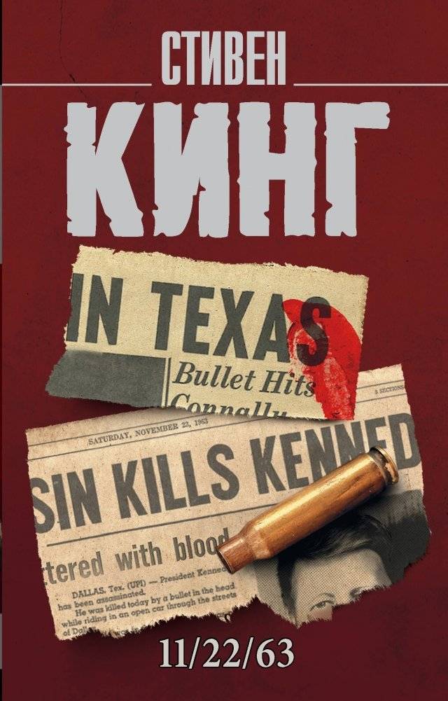 11/22/63 | 11/22/63