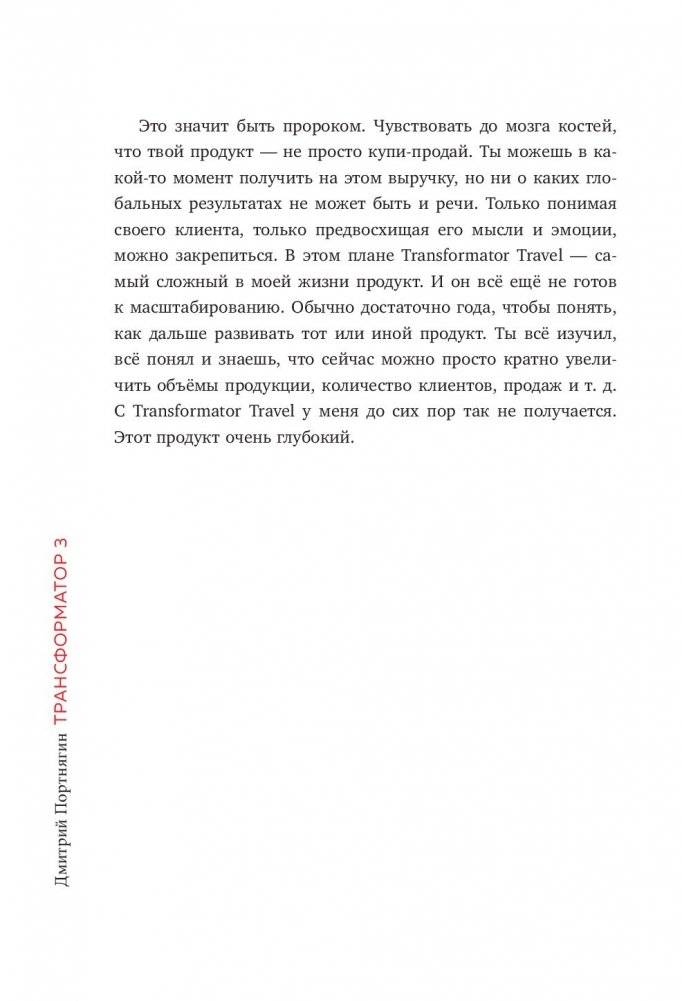 Трансформатор 3. В чем сила, бро? фото книги 3