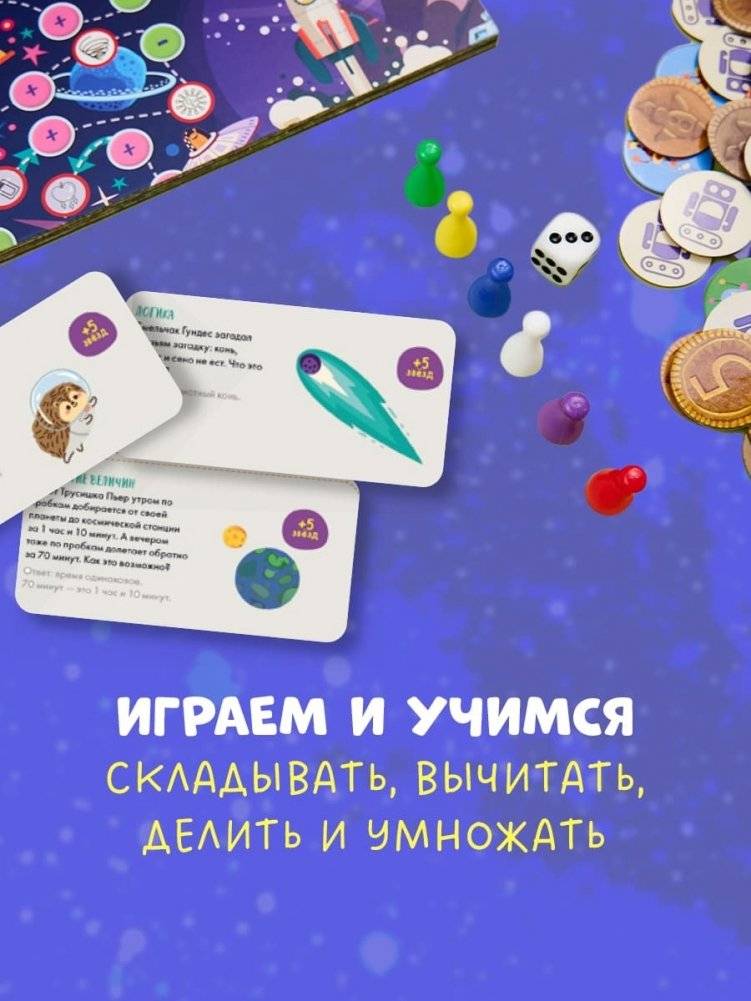 Космическая математика фото книги 3