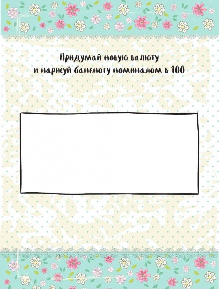 Смэшбук. My story (c наклейками) фото книги 4