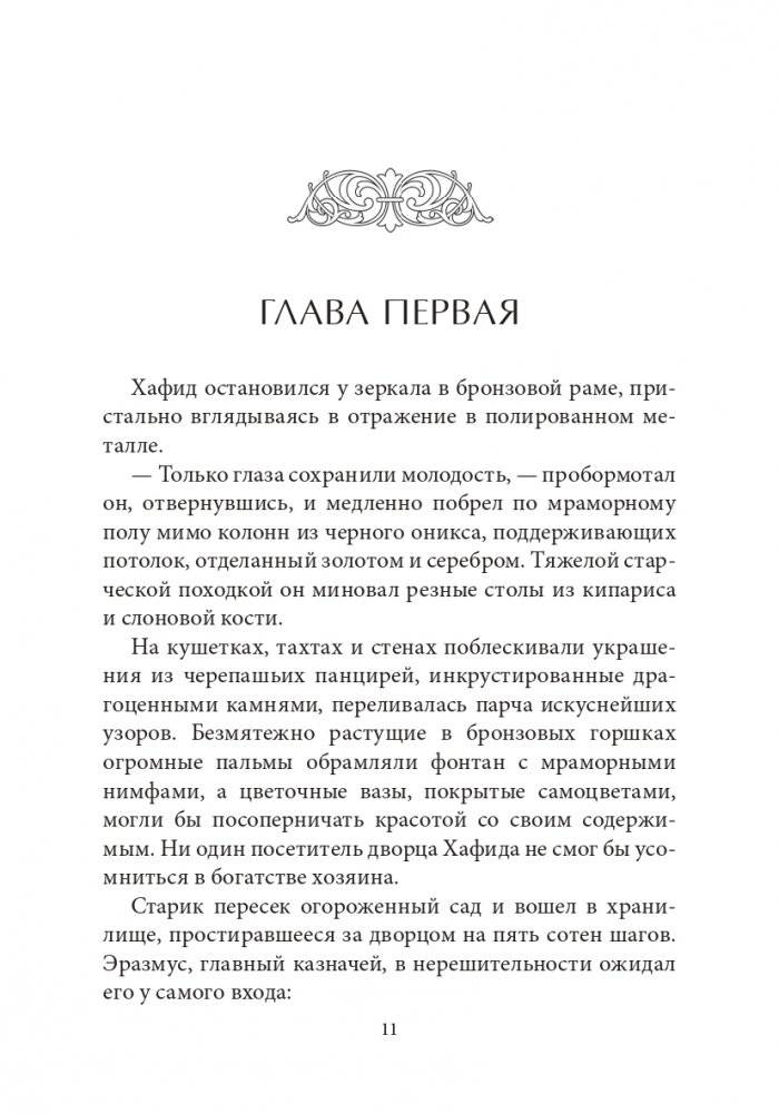 Самый великий торговец в мире (синяя) фото книги 9