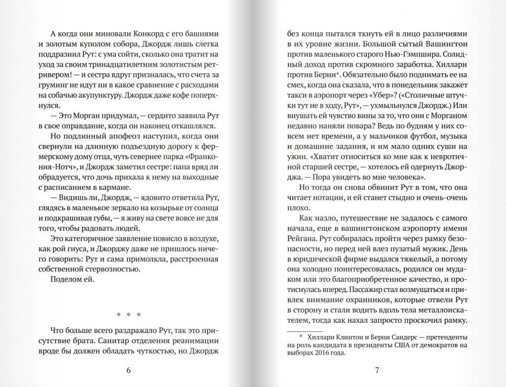 Спросите Фанни фото книги 4