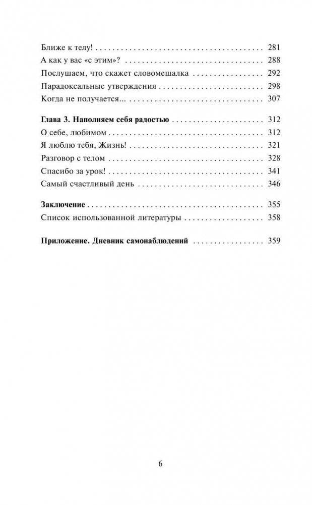Улыбнись, пока не поздно! фото книги 6